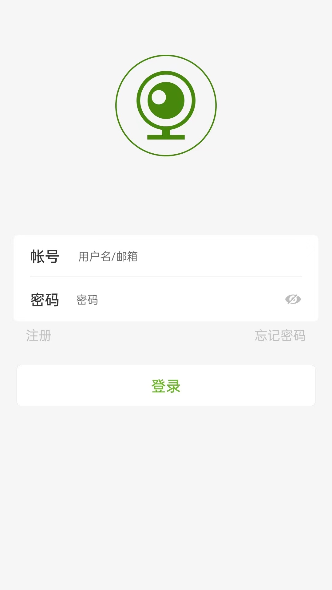 视云物联截图1
