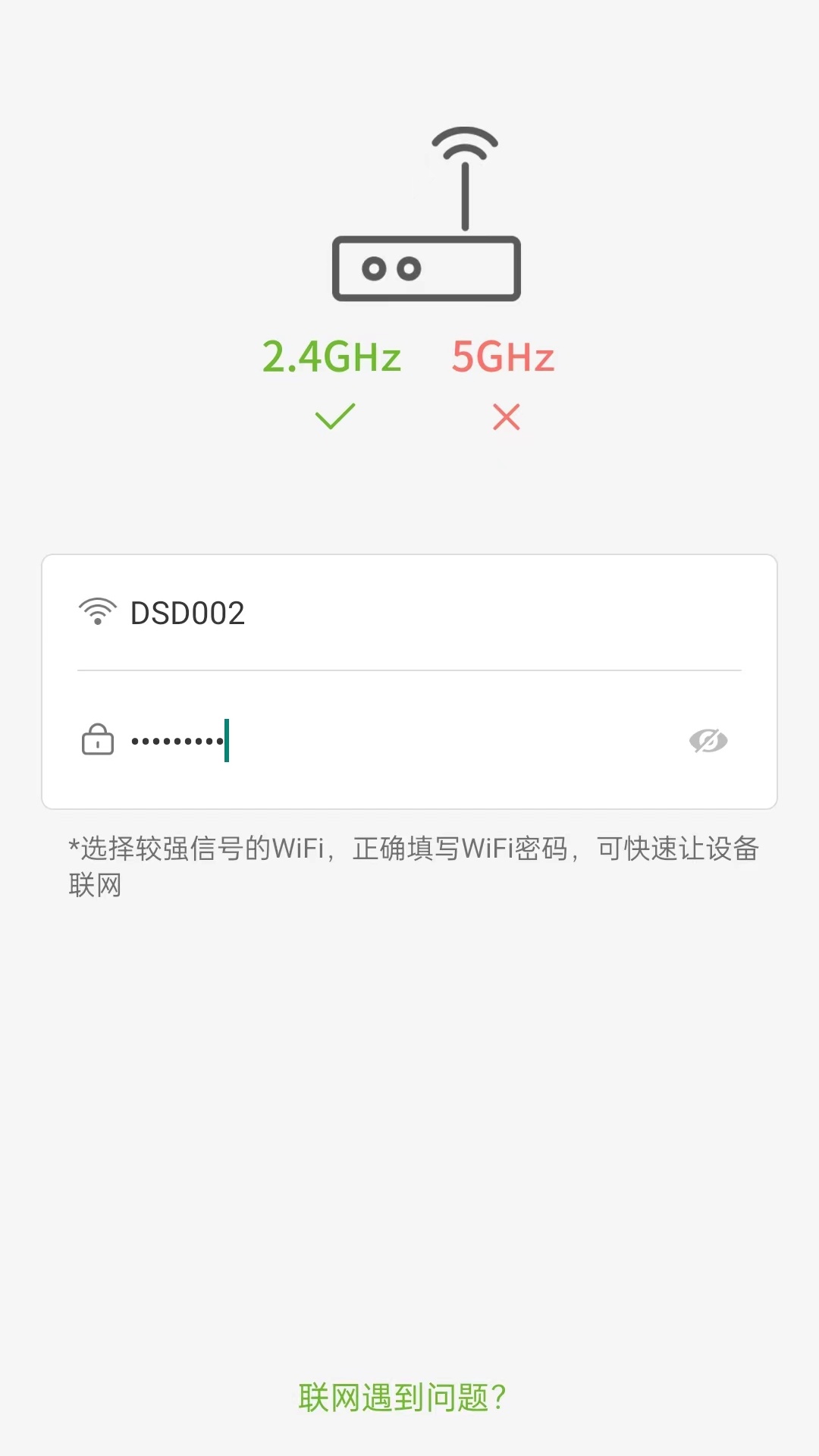 视云物联截图3