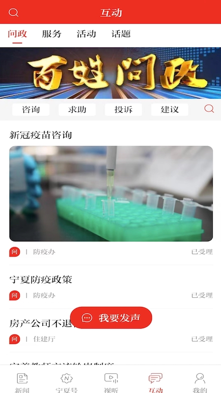宁夏日报截图4