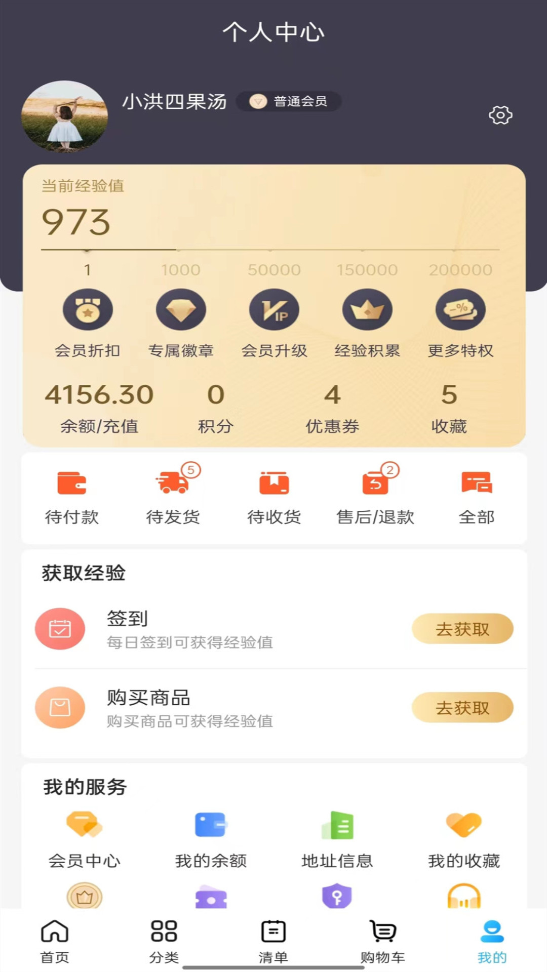 冻品会截图4