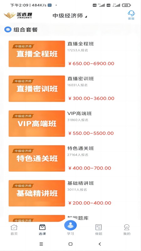 金选题截图2