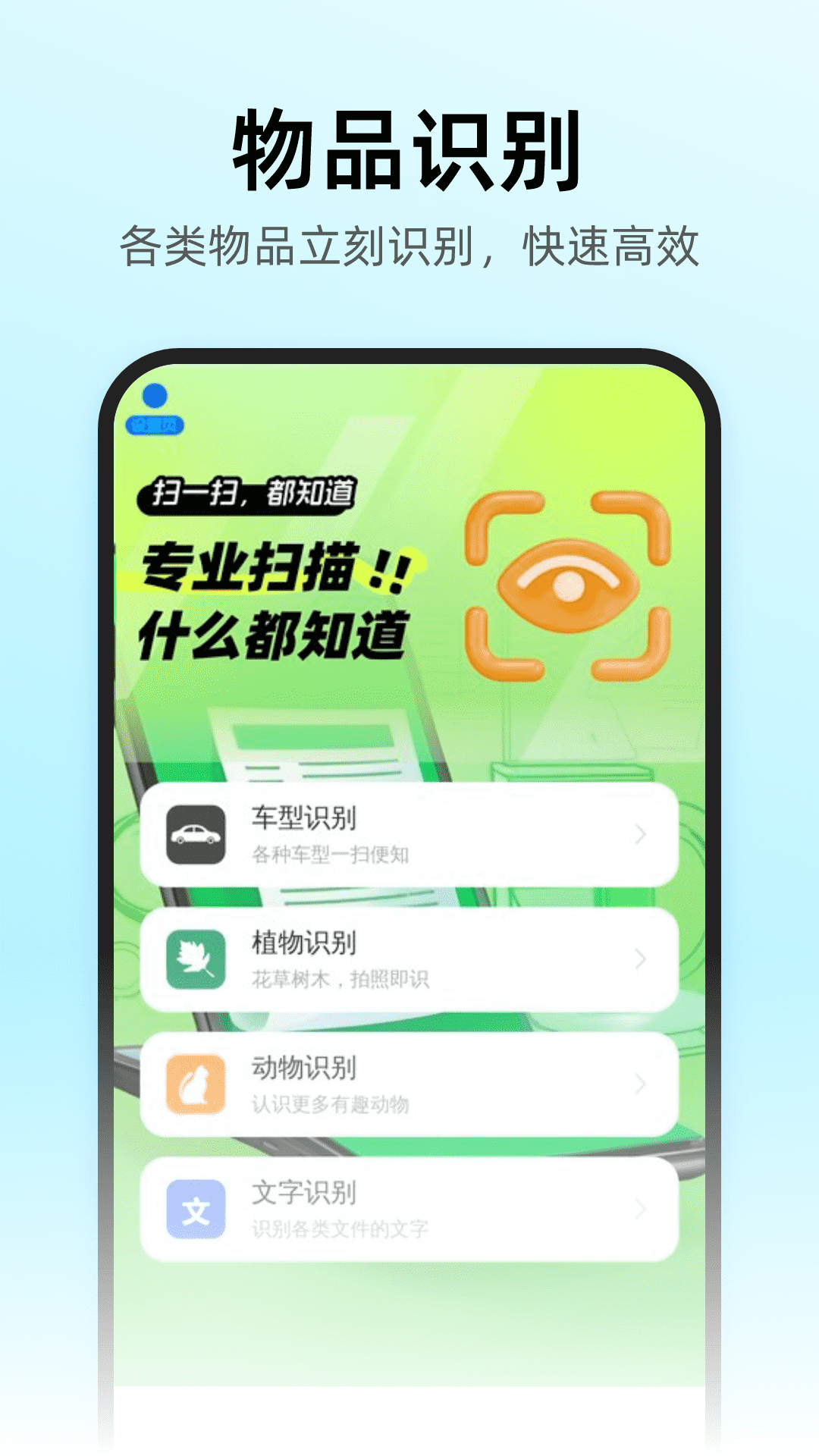非凡扫描砖家截图1