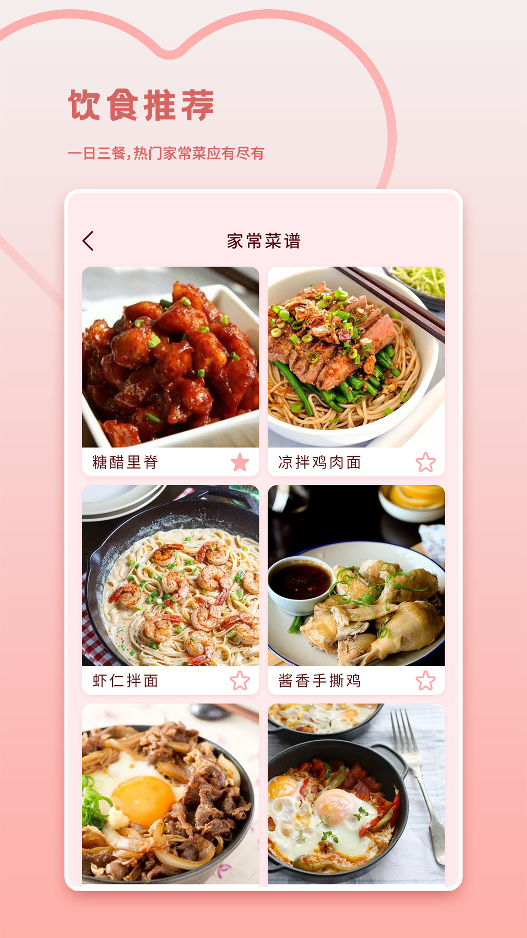 月经记录截图4