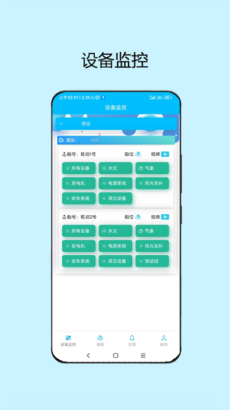 知船截图