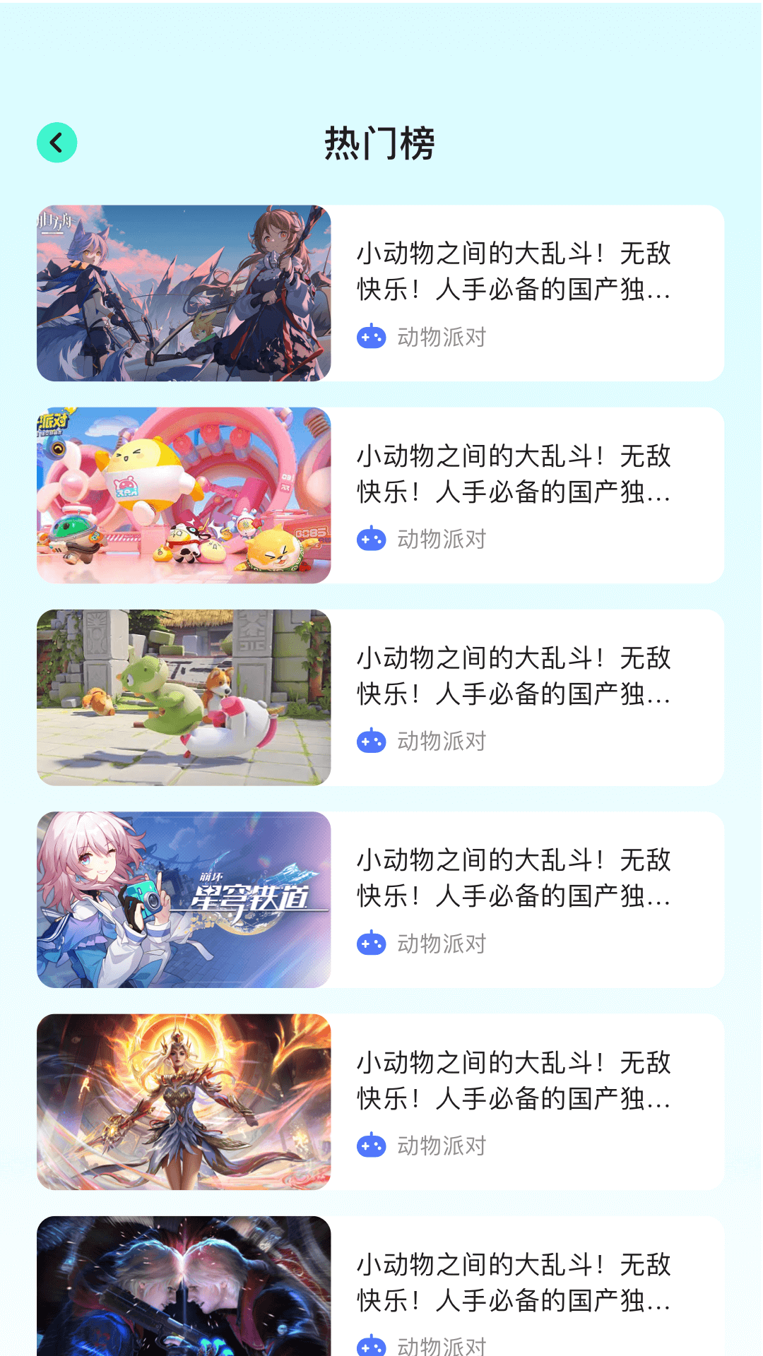 4326乐园截图3