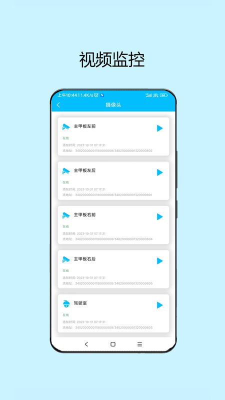 知船截图