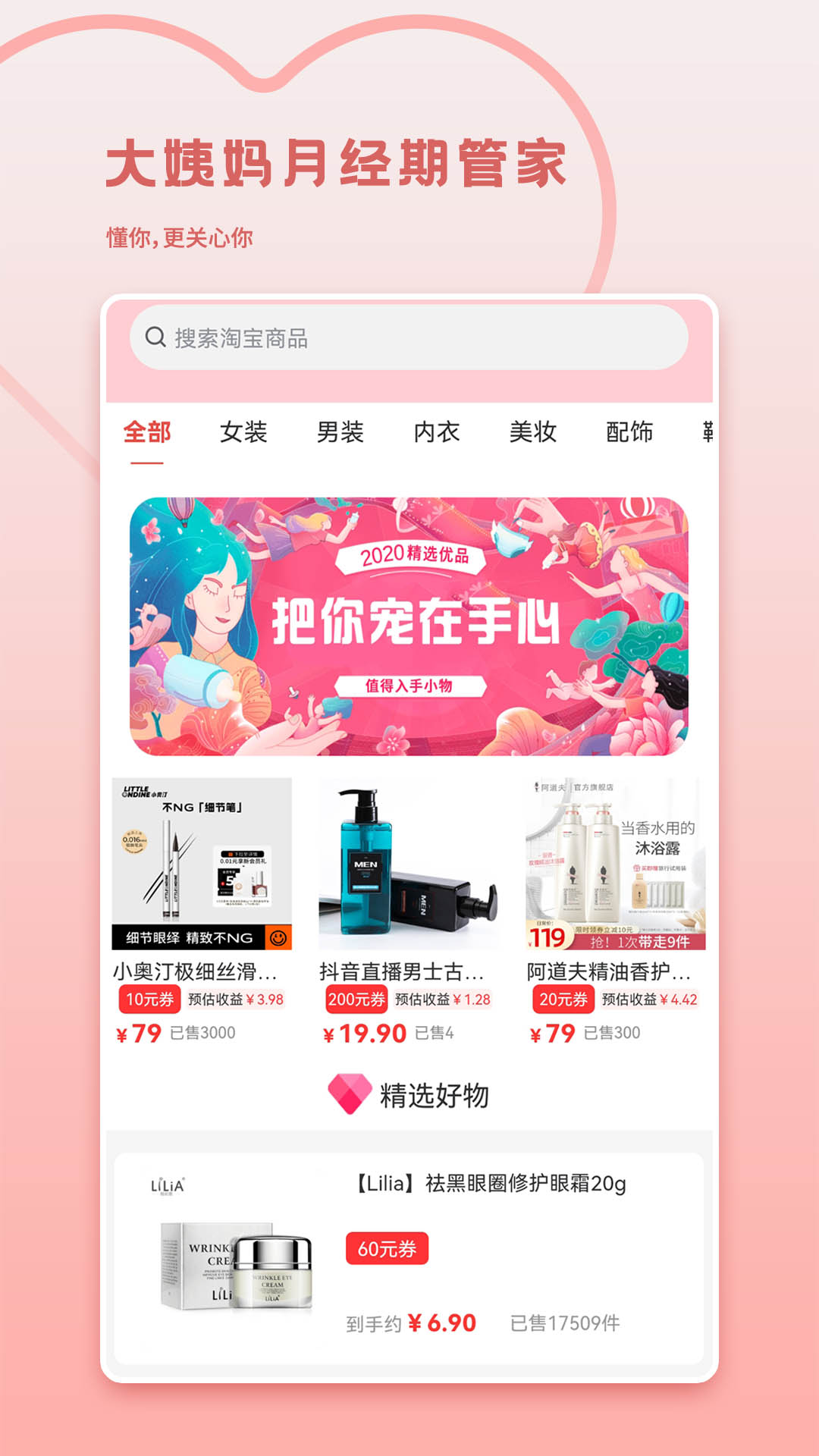 月经记录截图5