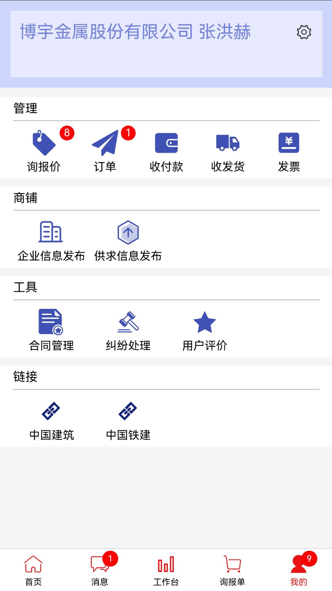 西藏博宇截图4