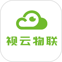 视云物联