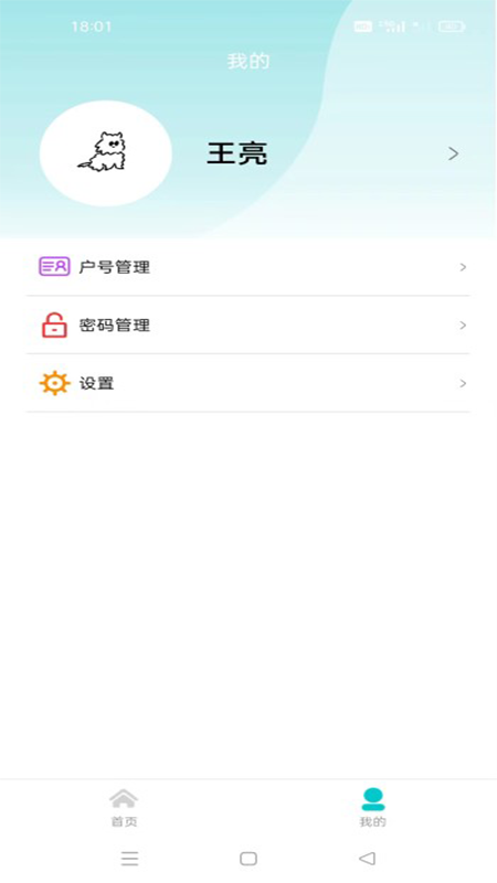地方水电截图3