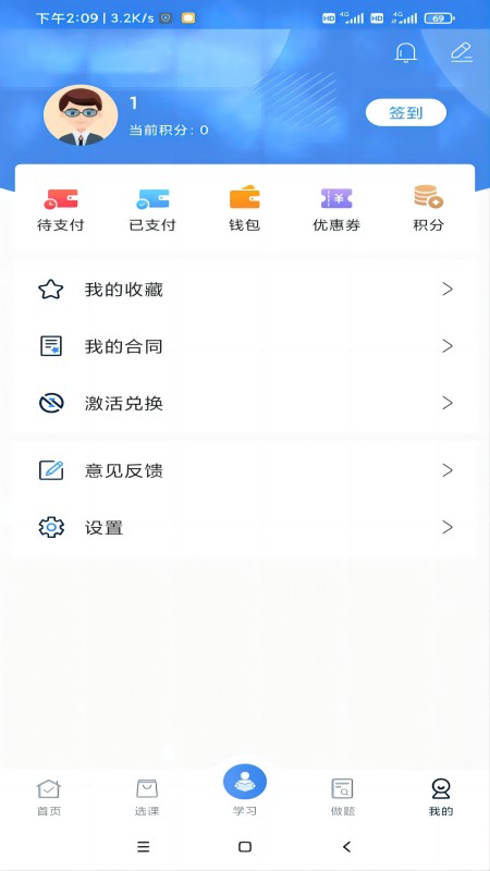 金选题截图3