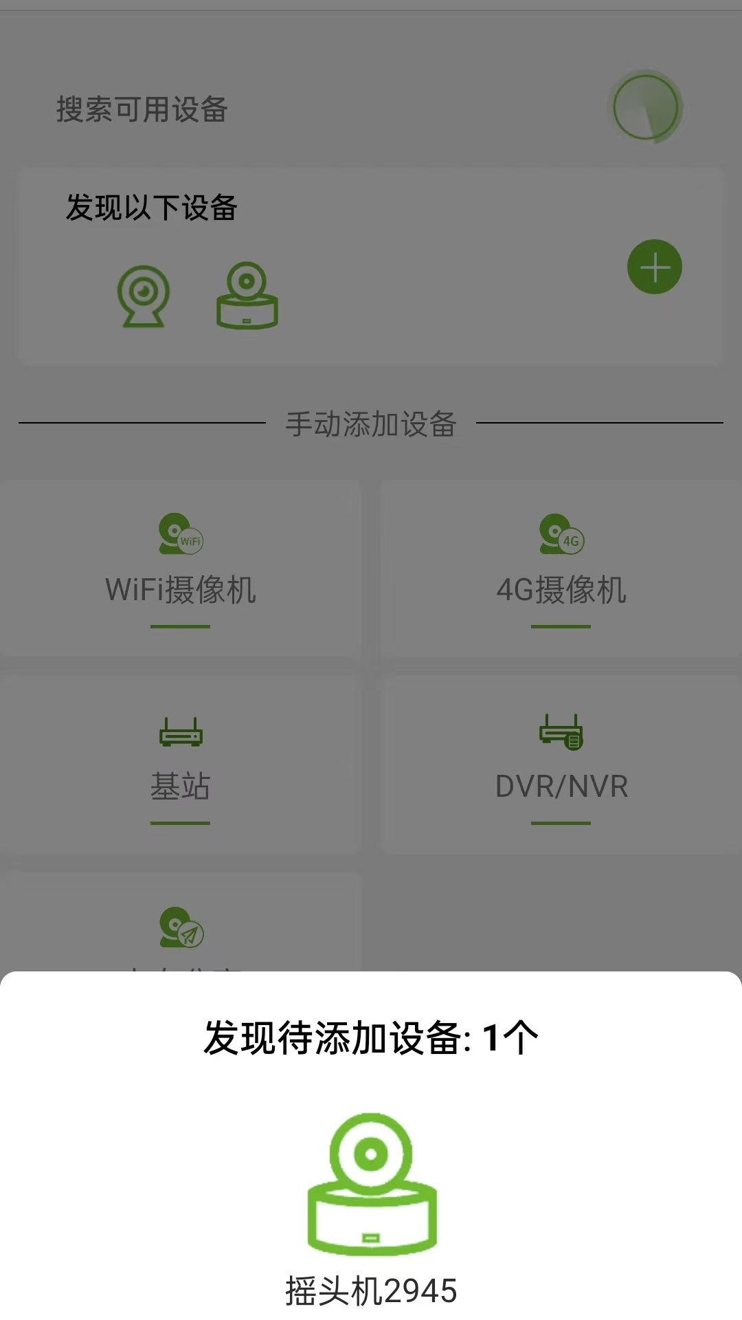 视云物联截图2