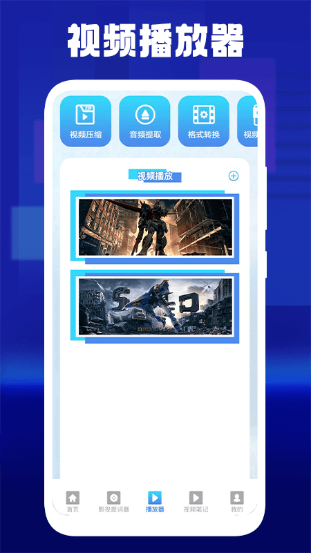 蘑菇影视播放器截图2