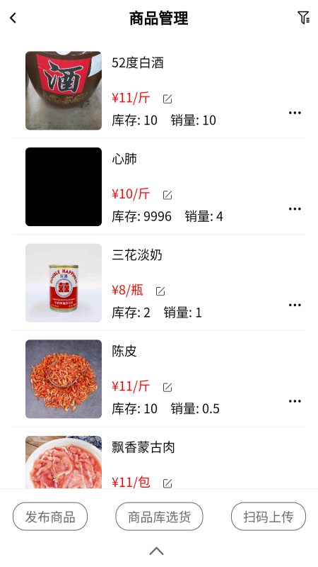 流光星际商家截图3