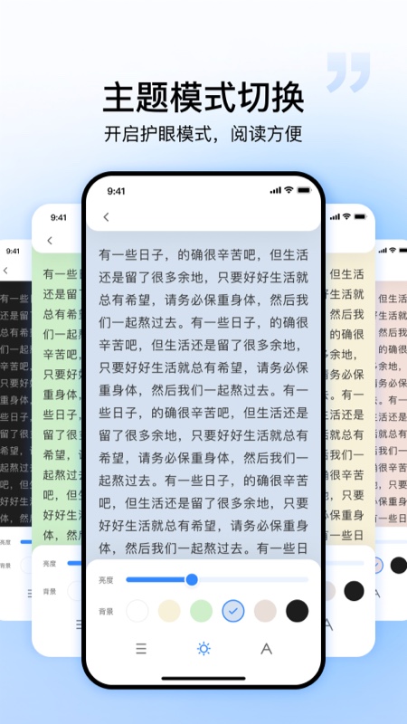 漫画小说阅读器截图