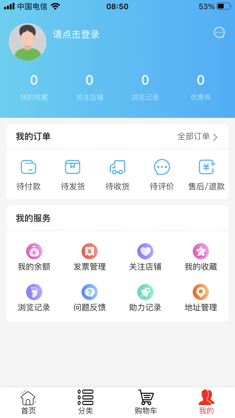 华膜商城截图
