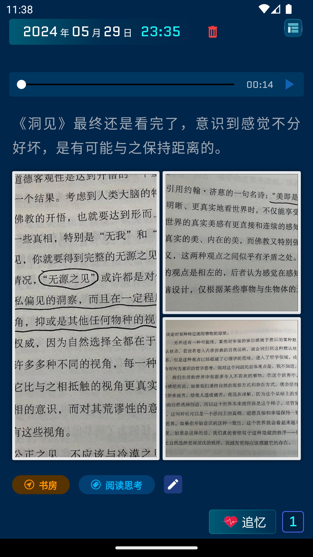 时间旅馆截图4