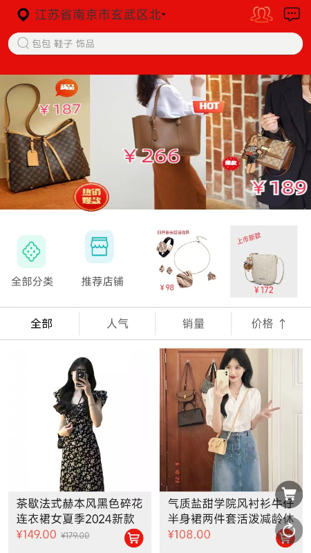 后街商城截图1