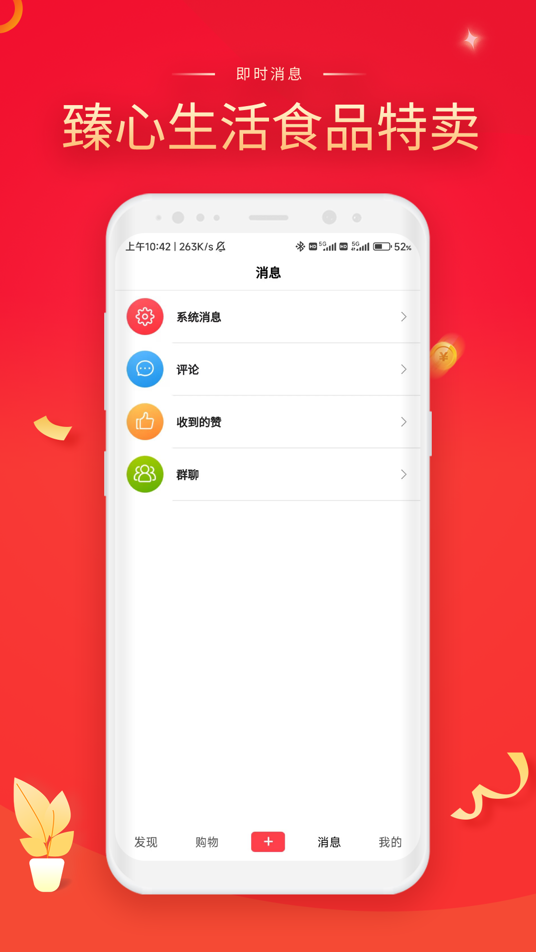 臻心生活截图2