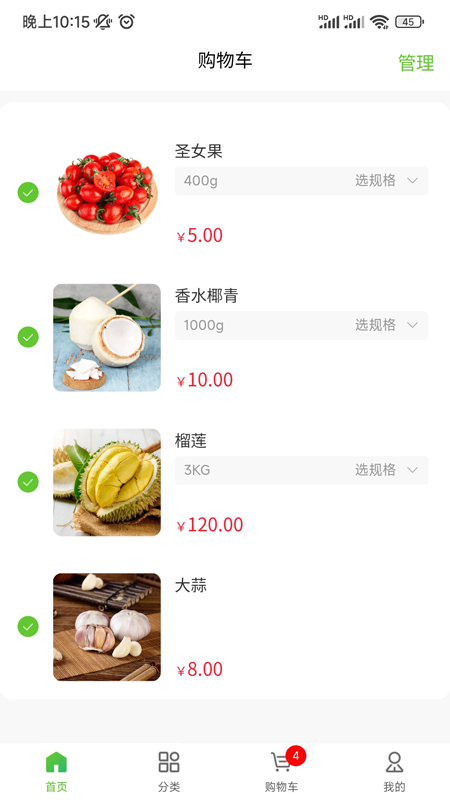天天聚惠截图3