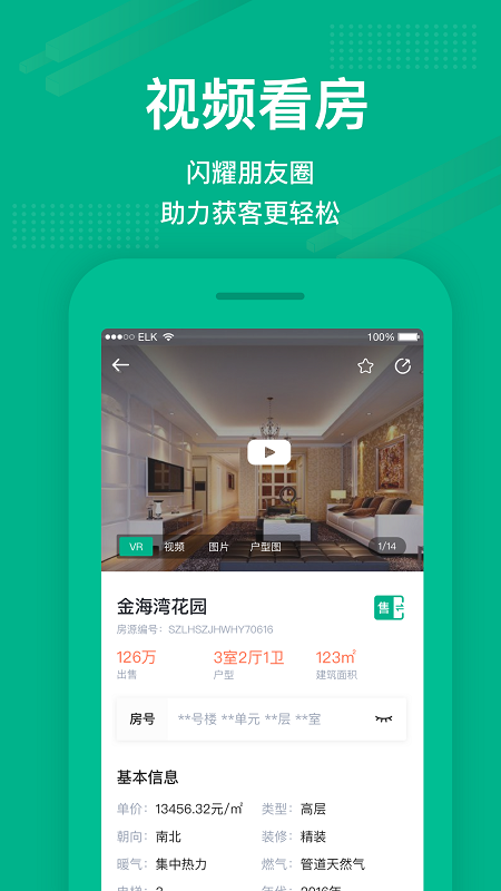 澜房截图4