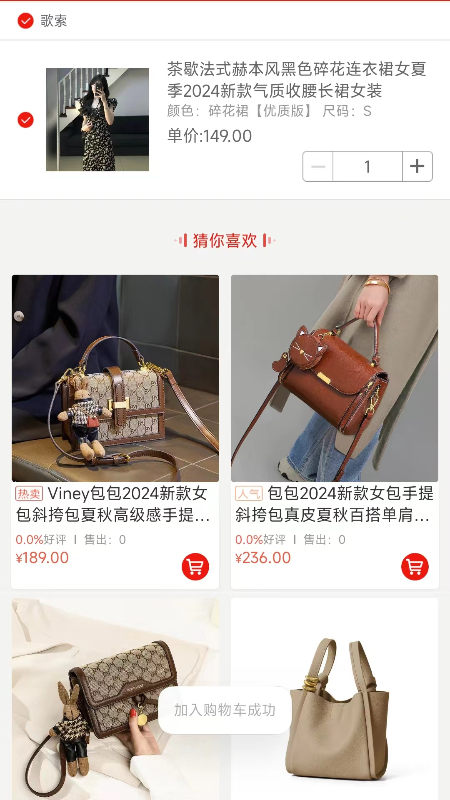 后街商城截图2