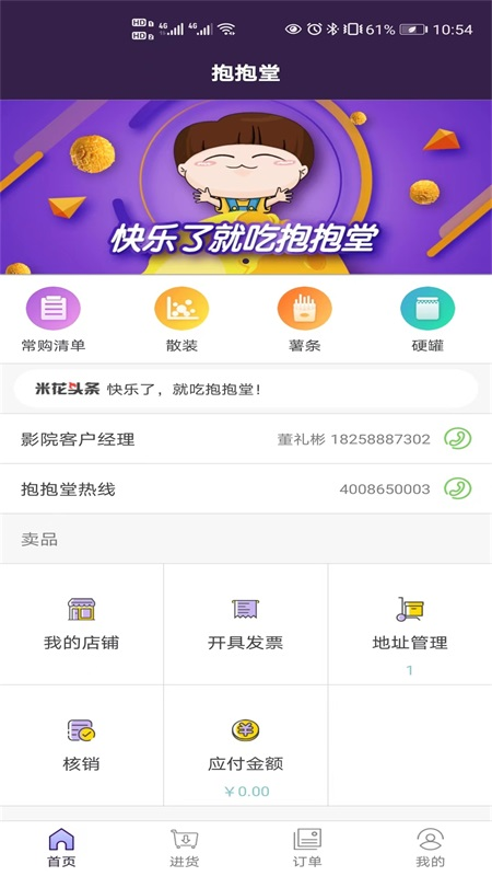 抱抱堂截图1