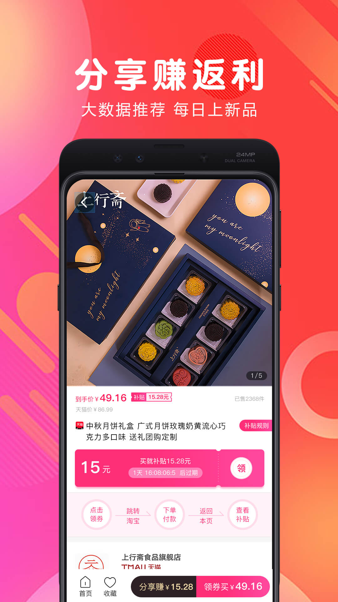 白白优选截图2