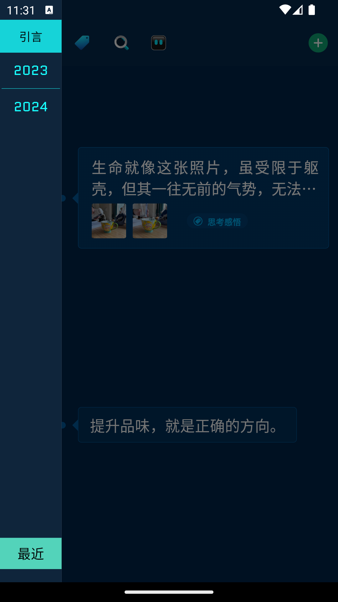 时间旅馆截图2