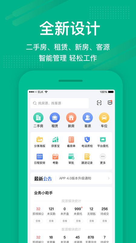 澜房截图1