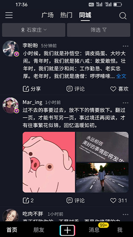 社博截图4