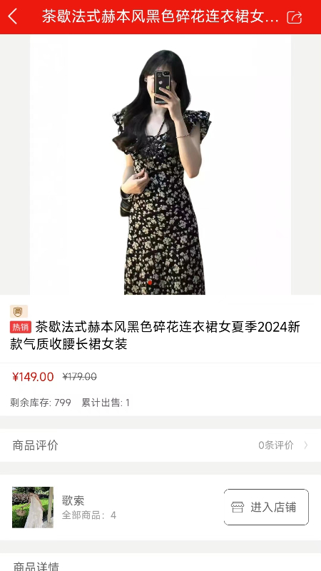 后街商城截图3