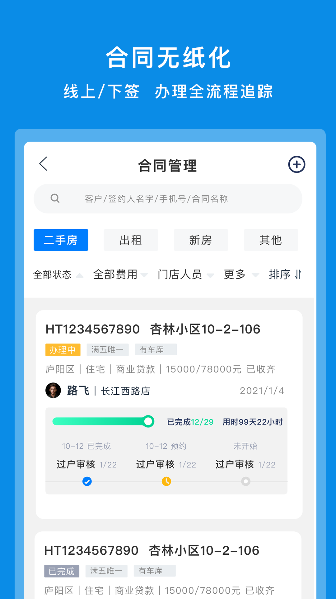 房朋客截图