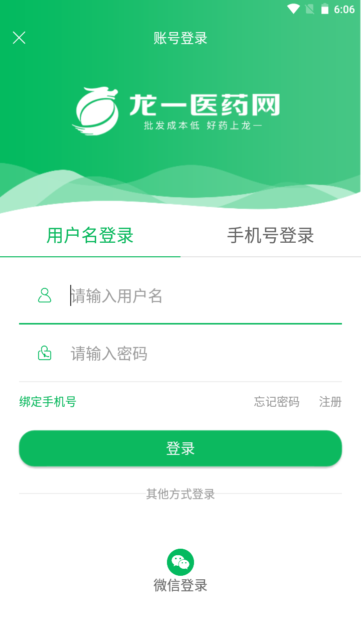 龙一医药截图3