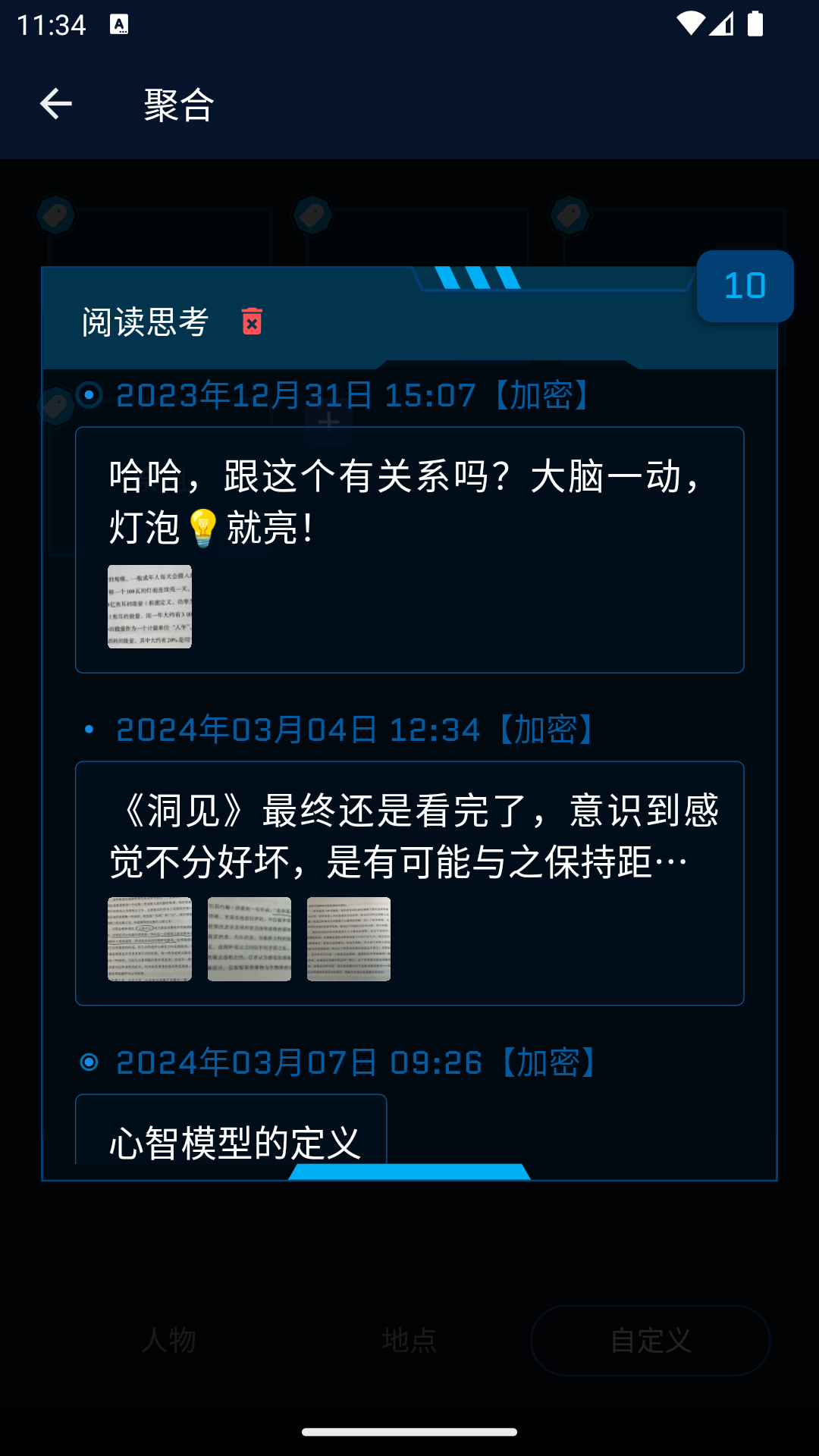 时间旅馆截图3