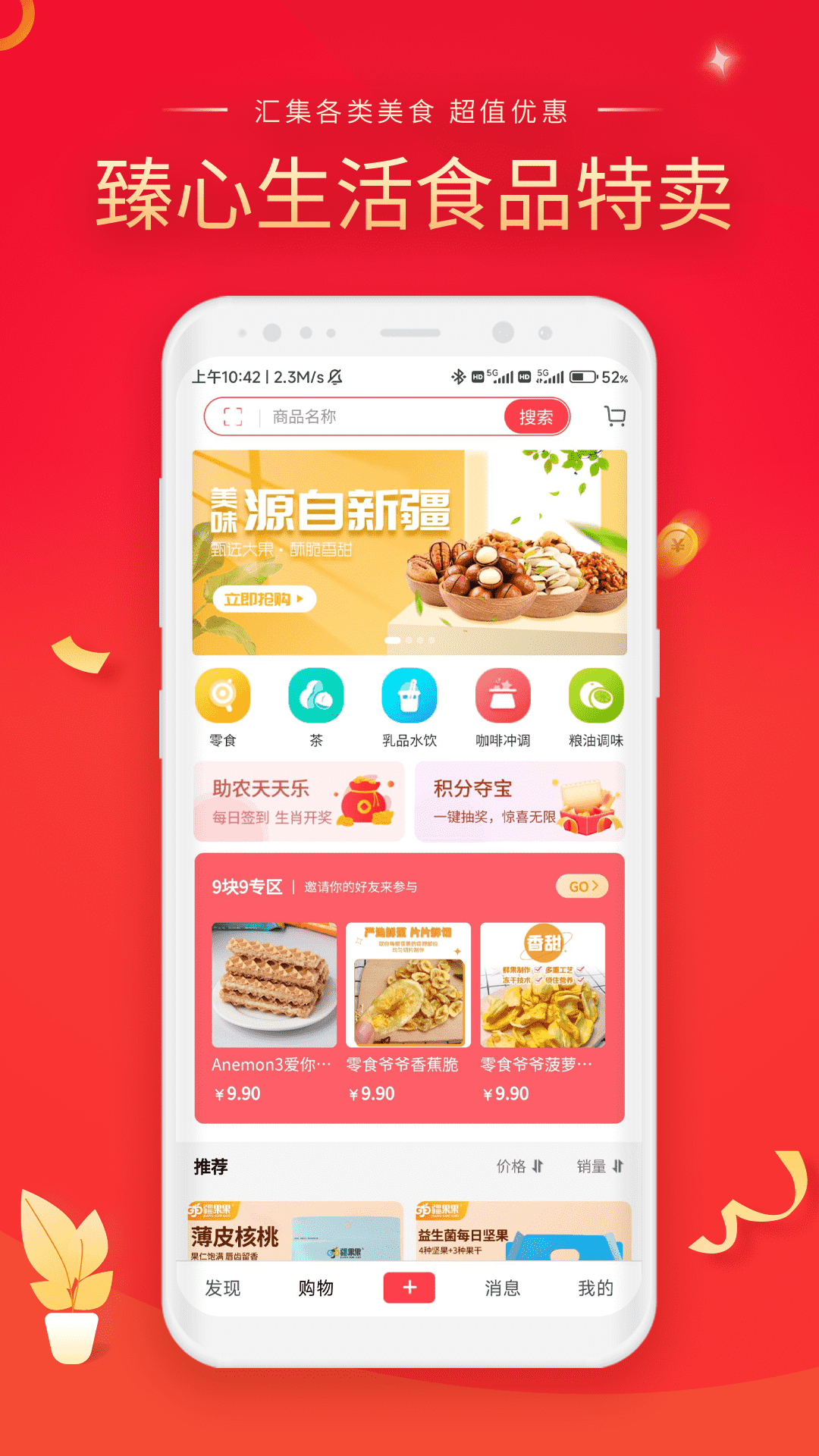 臻心生活截图1