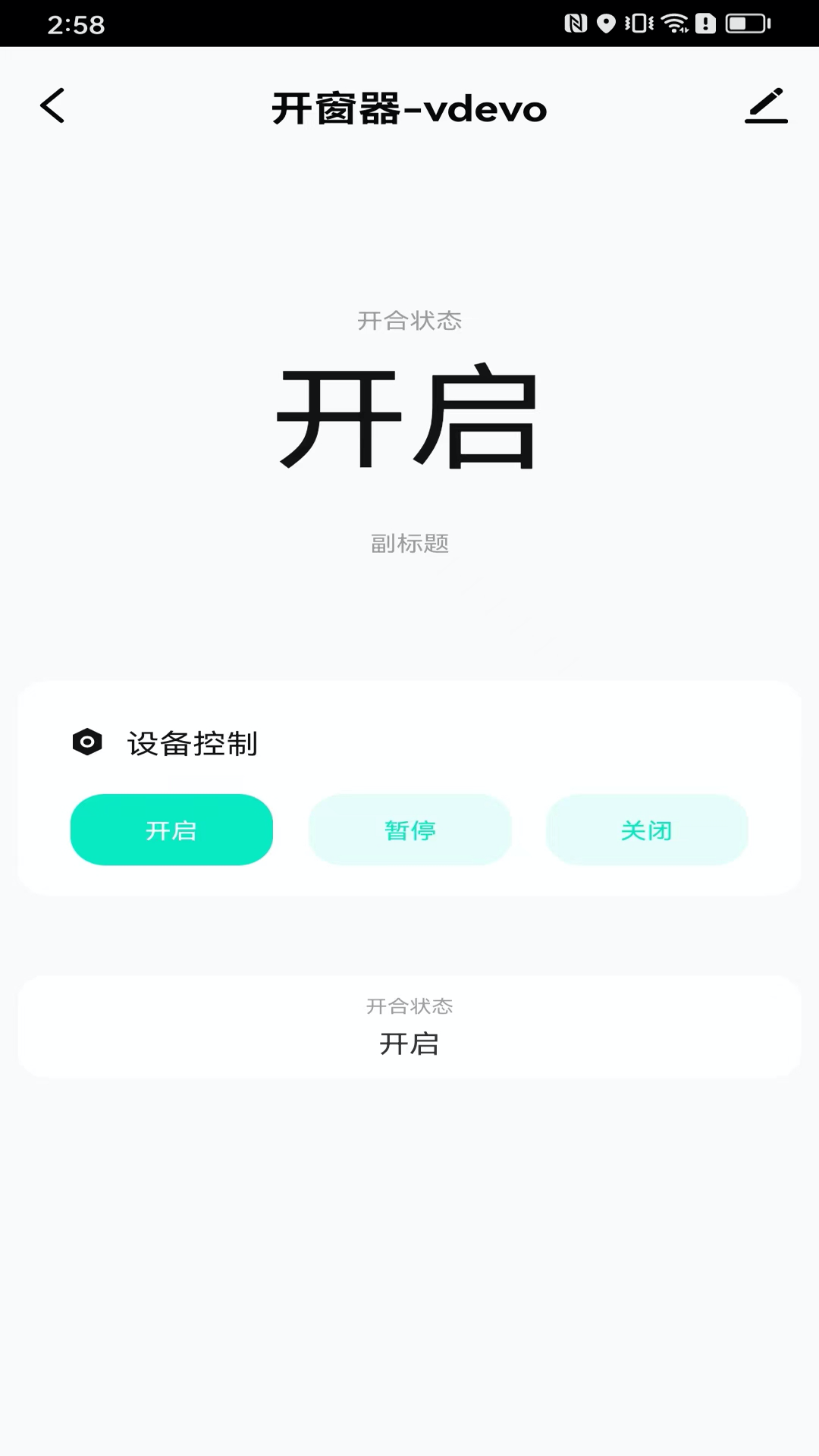 熊猫智家