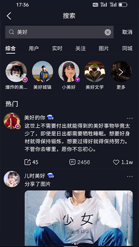 社博截图1