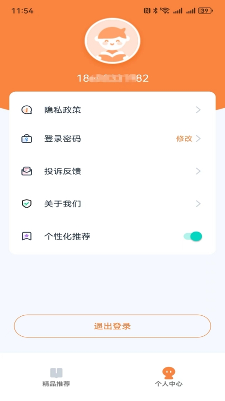果然学堂截图3