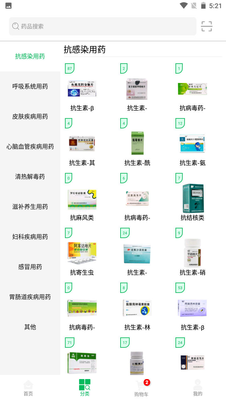 龙一医药截图4