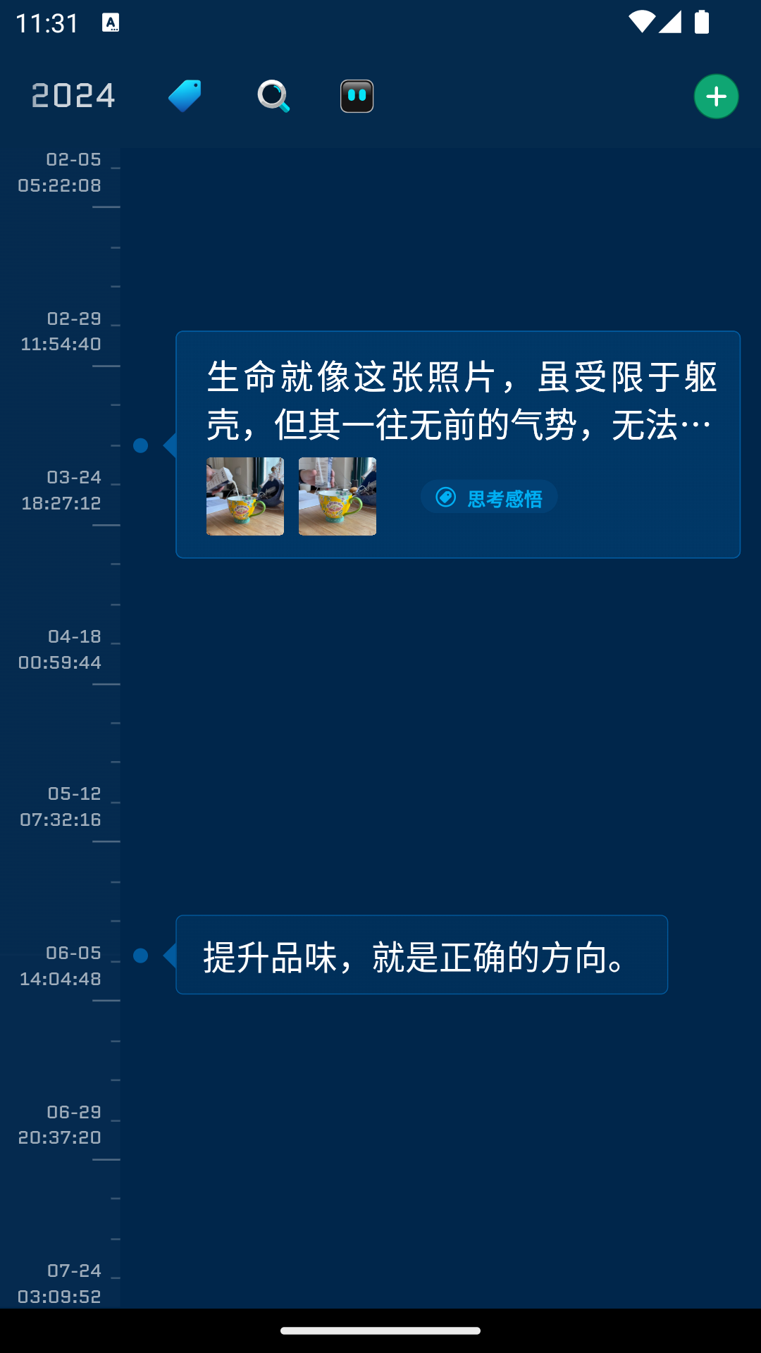 时间旅馆截图1