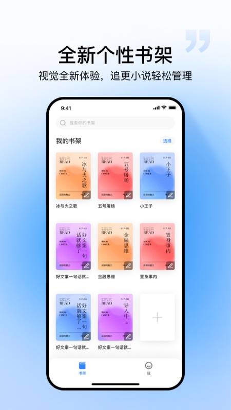 漫画小说阅读器截图
