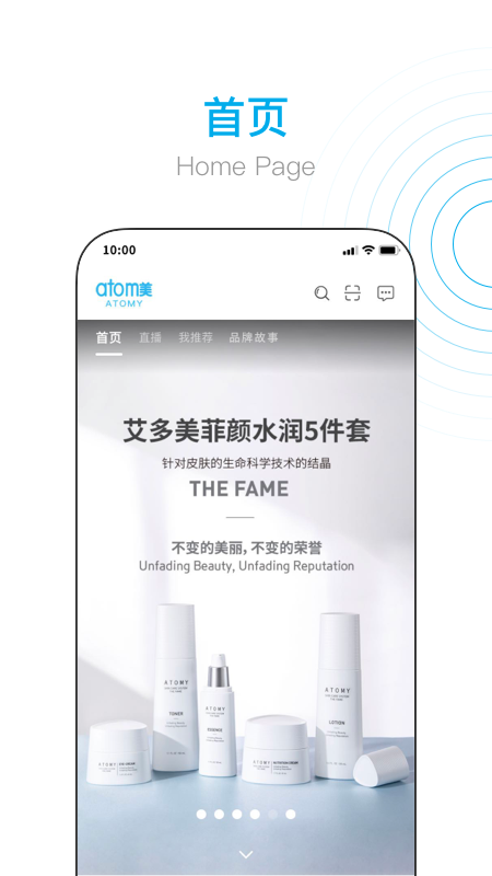 艾多美艾购v2截图1