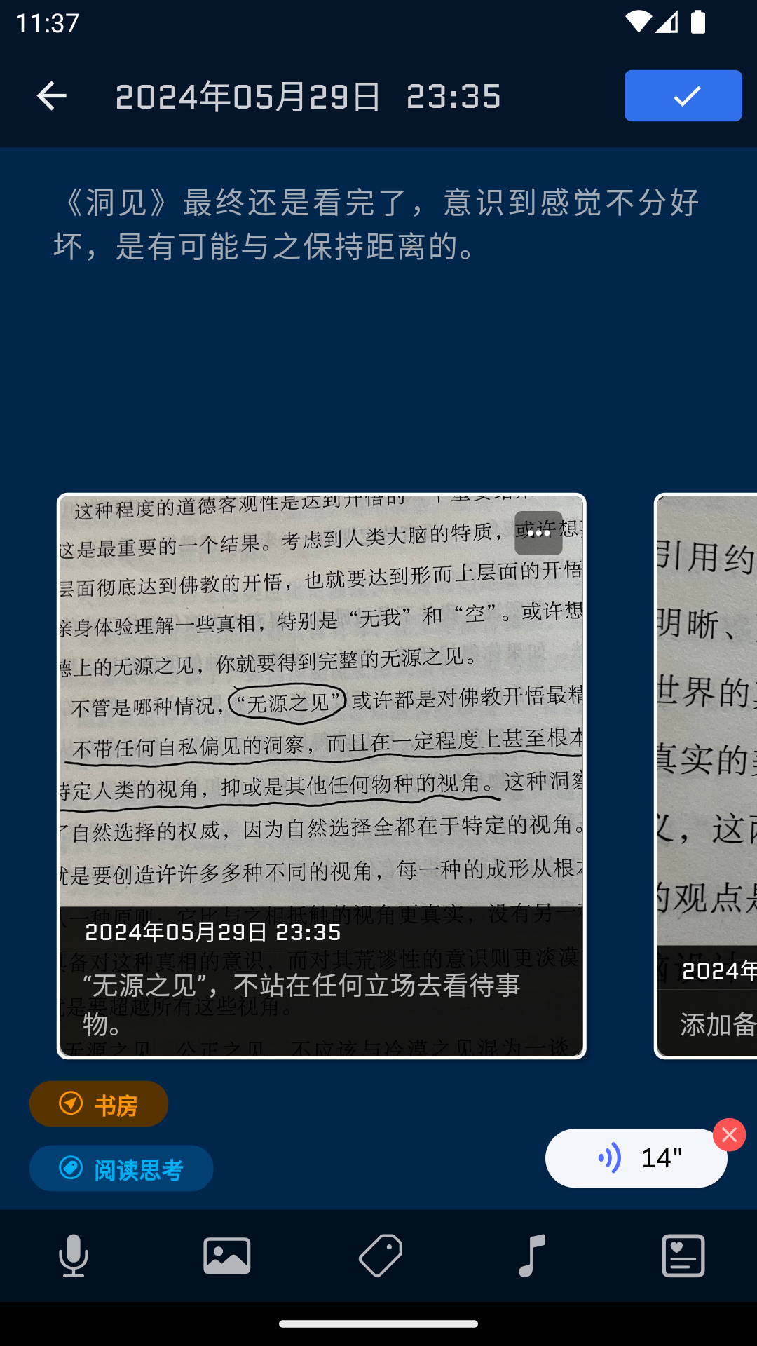 时间旅馆截图5