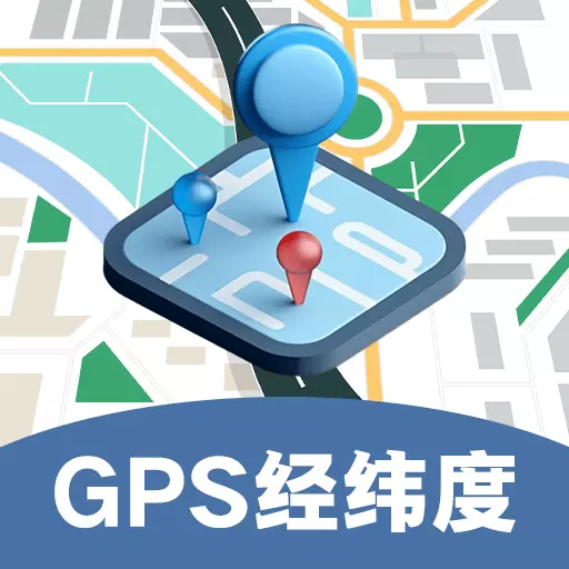 gps经纬度坐标定位