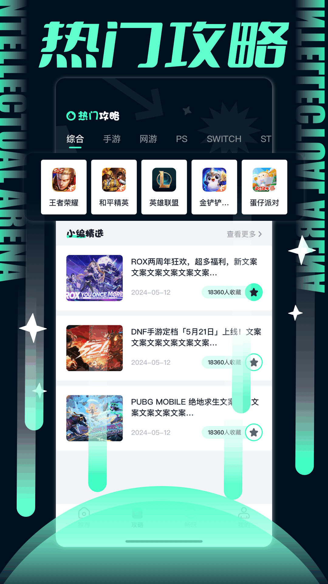 7729乐园截图2