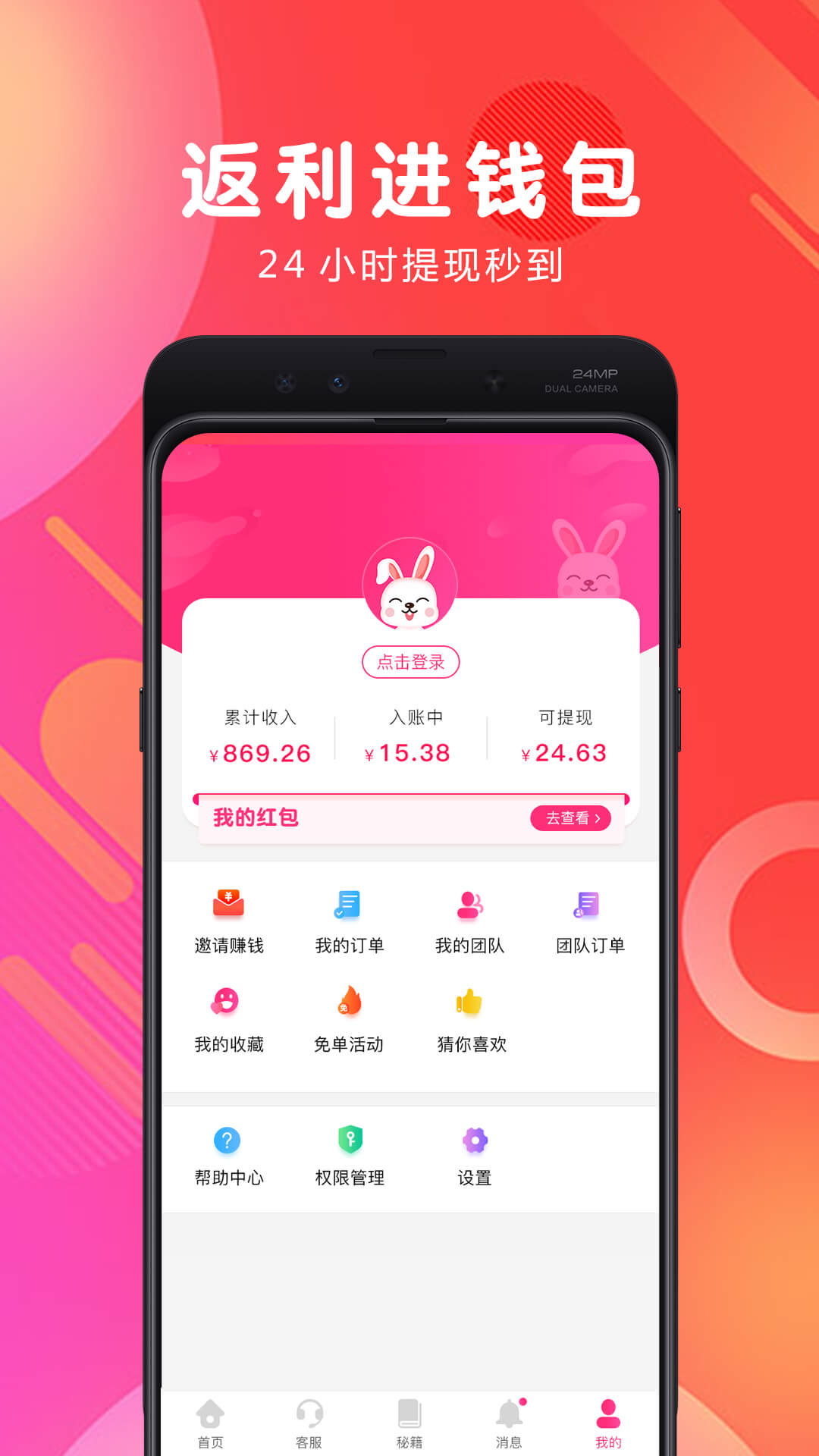 白白优选截图3