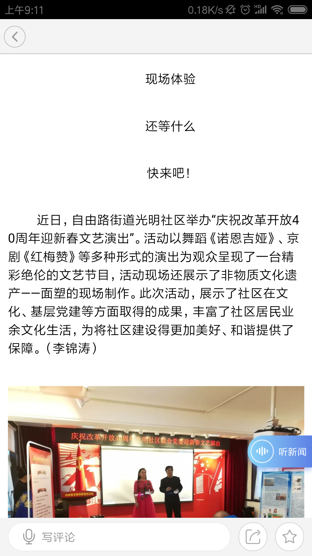 巍巍青山截图3