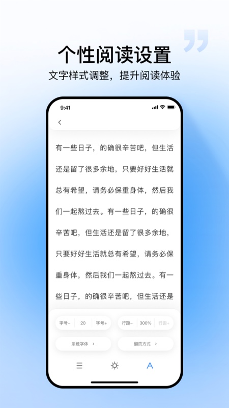 漫画小说阅读器截图