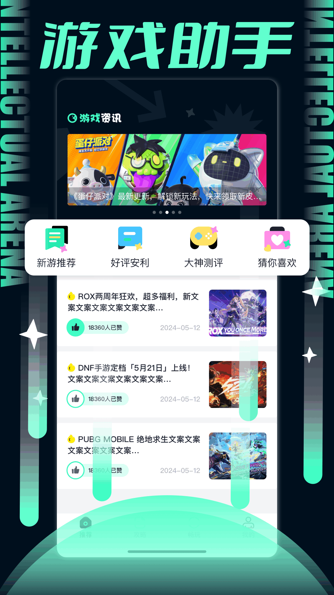 7729乐园截图1
